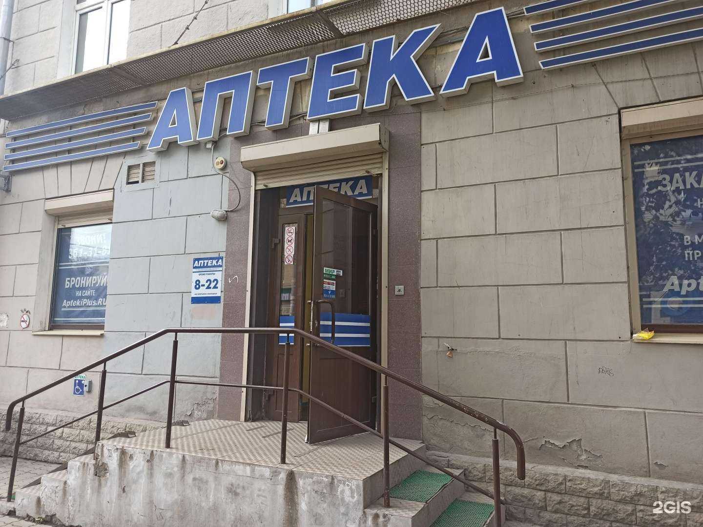 Отзывы на компанию АптекаПлюс в г. Екатеринбург c фото