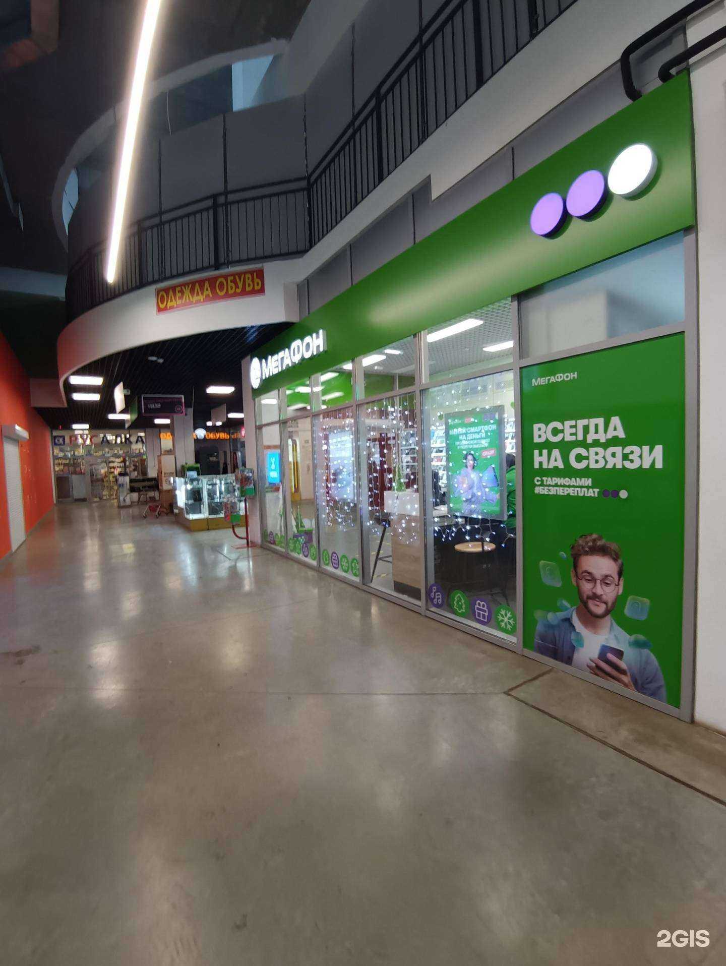 Отзывы на компанию МегаФон-Yota в г. Казань c фото