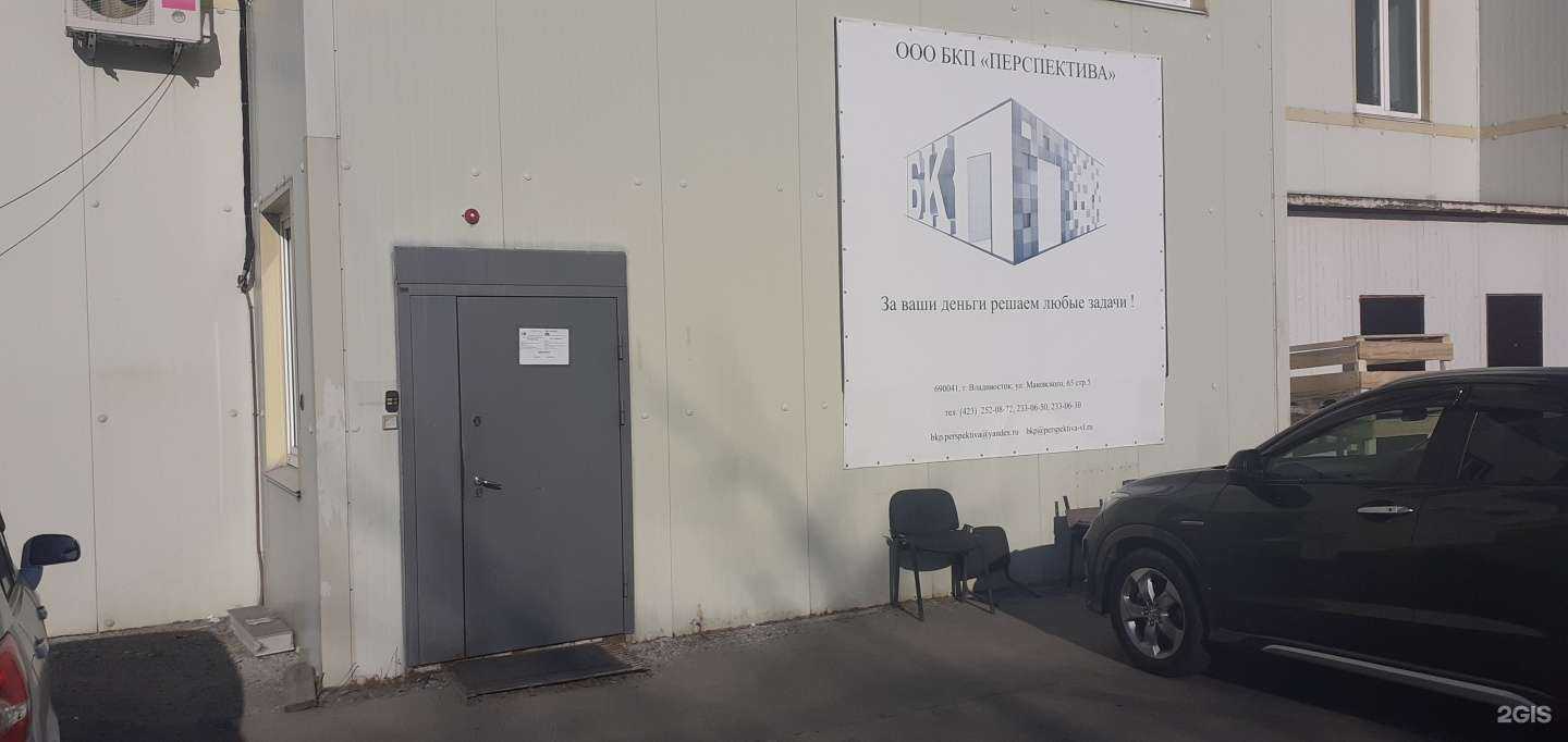 Отзывы на компанию ДВ СтройПроект в г. Владивосток c фото