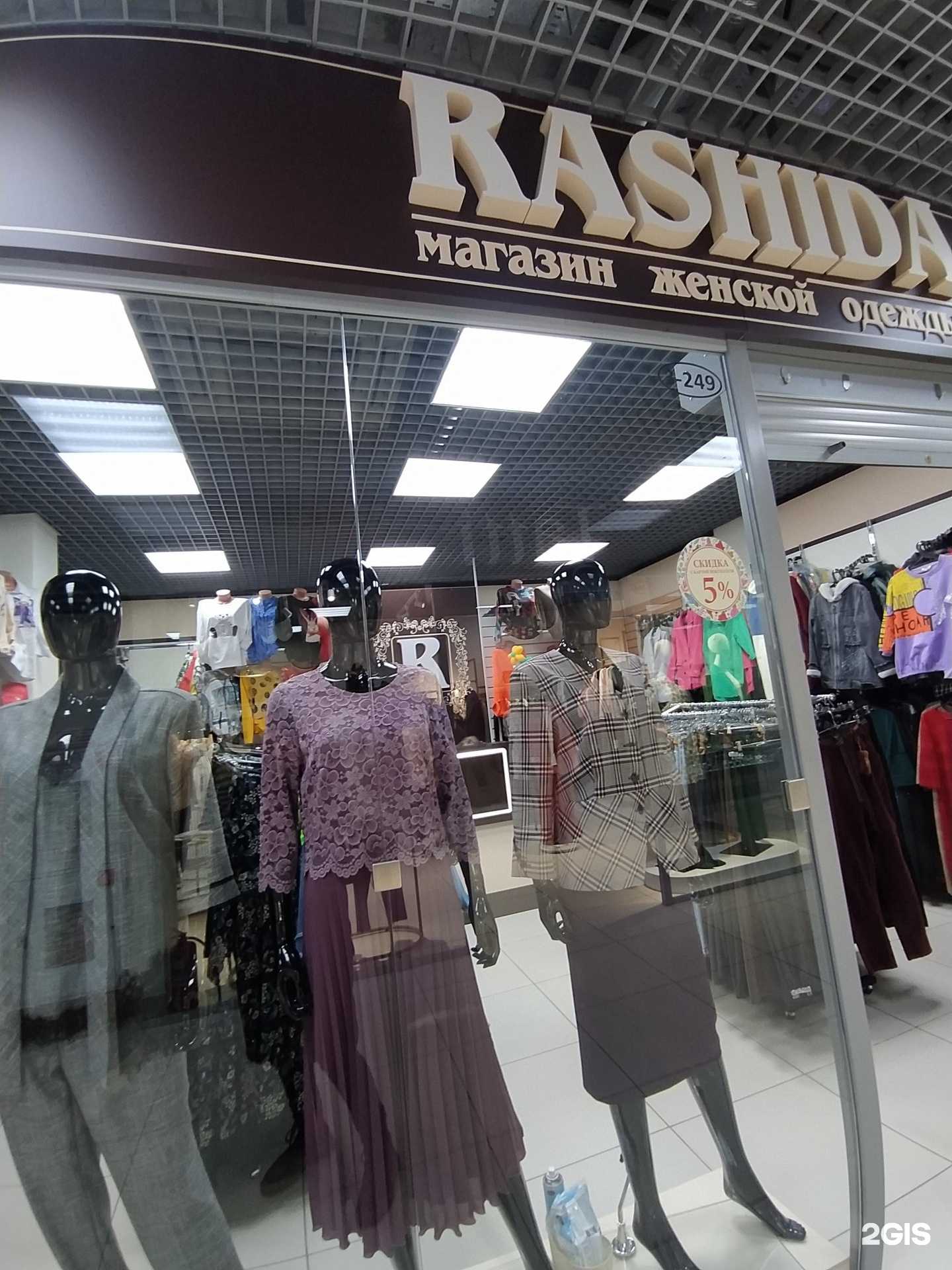 Отзывы на компанию Rashida в Омске c фото