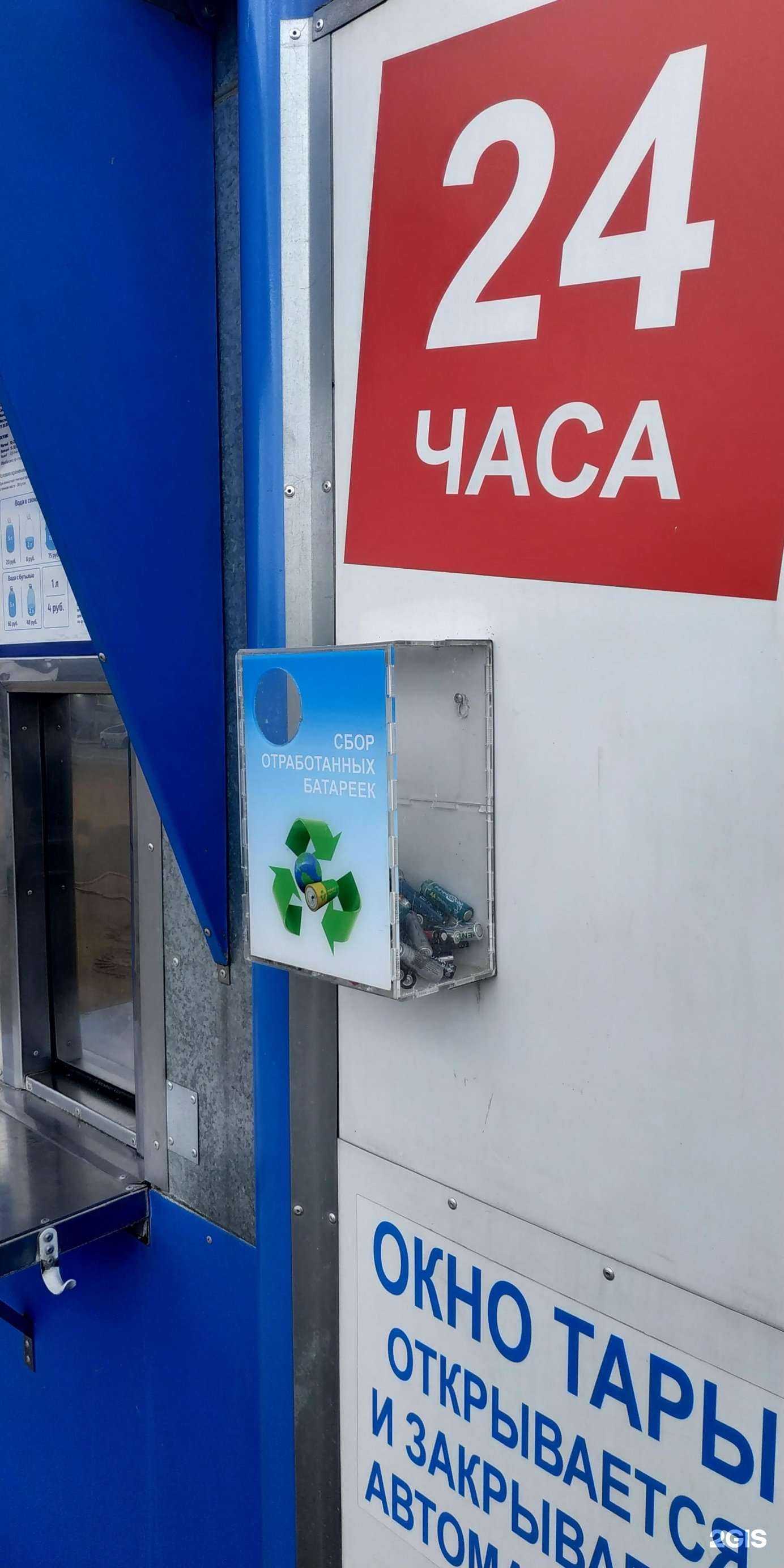 Отзывы на компанию Контейнер для батареек в Кирове c фото