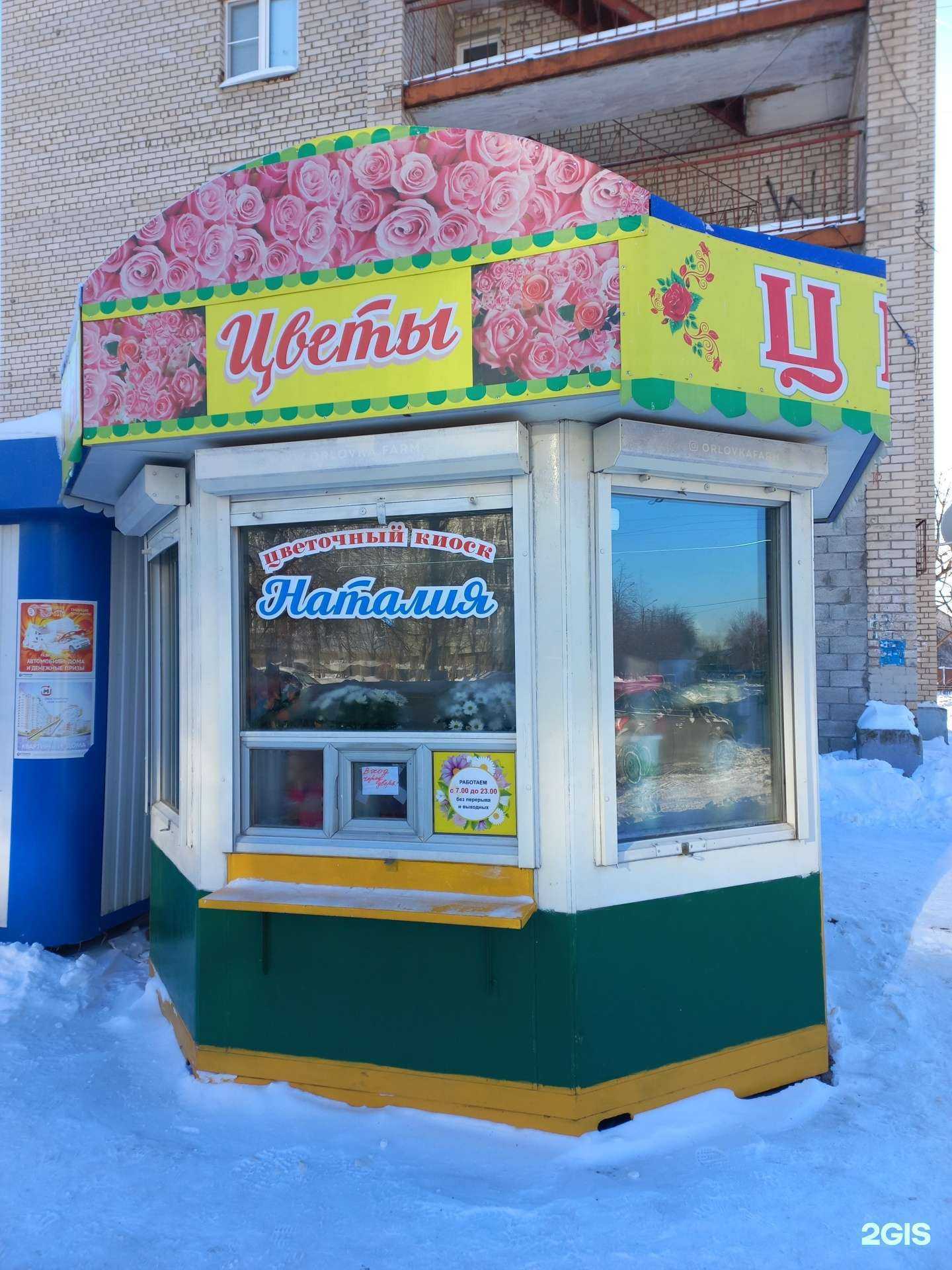 Отзывы на компанию Магазин цветов в Тольятти c фото