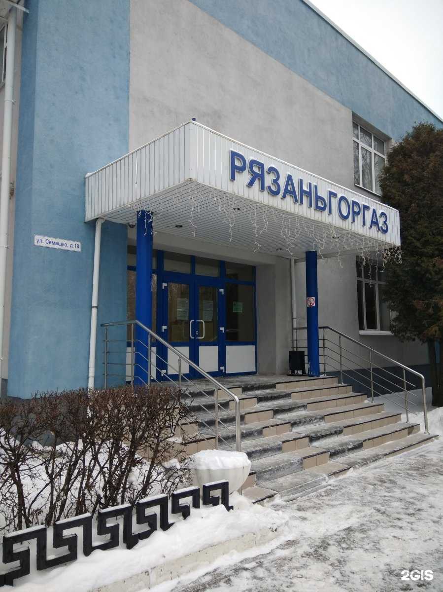 Отзывы на компанию Рязаньгоргаз в Рязани c фото