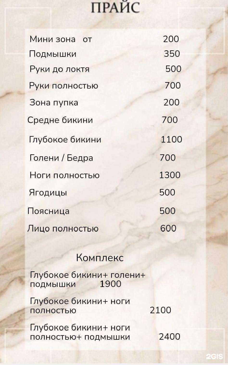 Отзывы на компанию Sweet lady в Нижнем Тагиле c фото