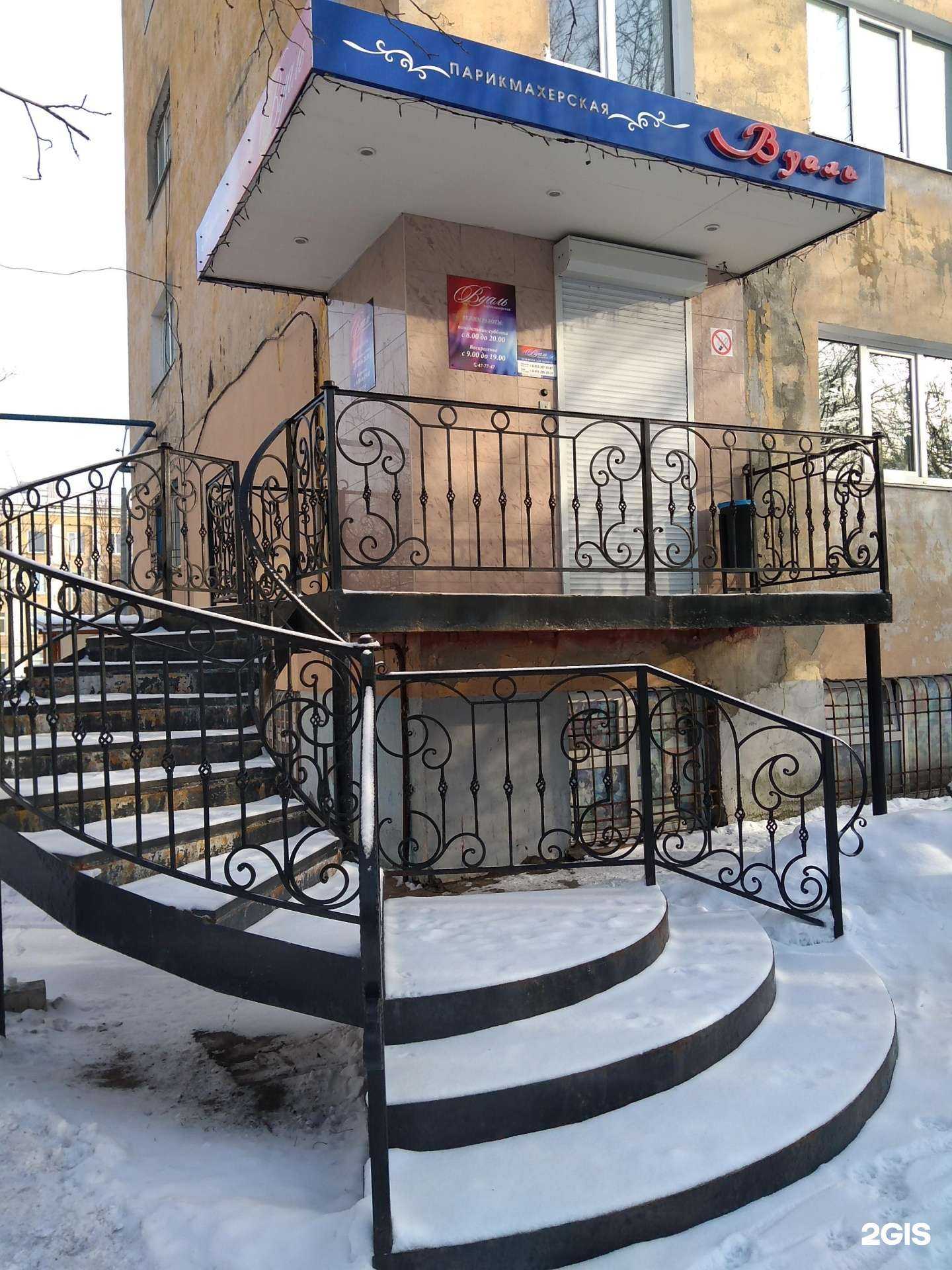 Отзывы на компанию Вуаль в Мурманске c фото