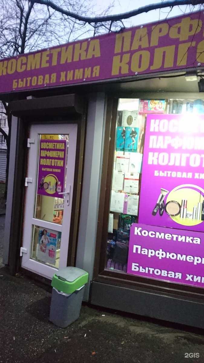 Отзывы на компанию Магазин косметики в г. Калининград c фото