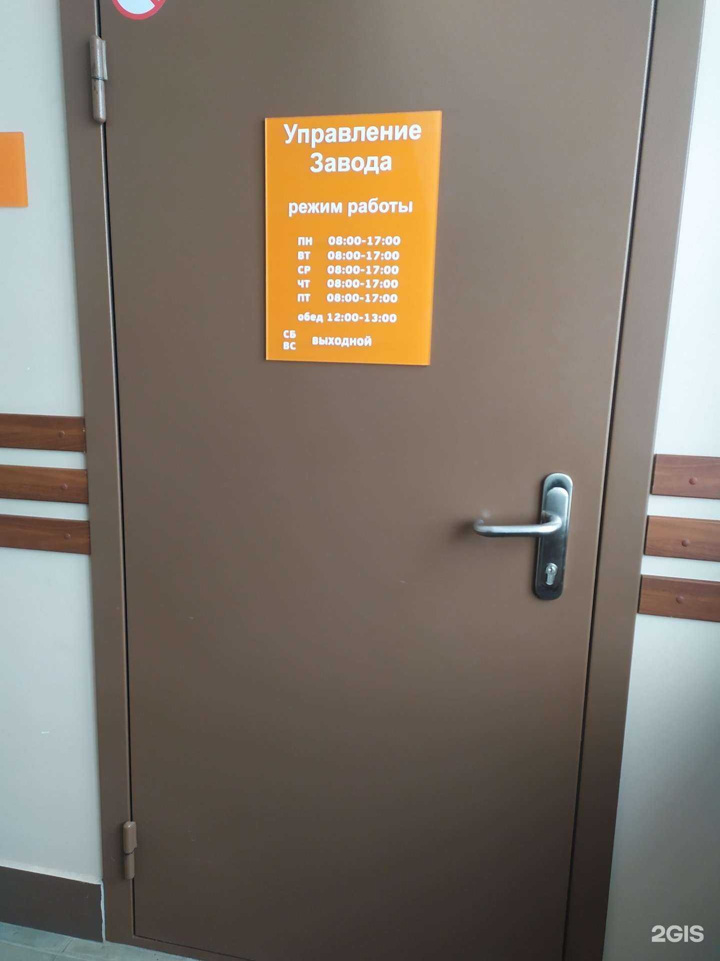 Отзывы на компанию Завод жбк-2 в Новосибирске c фото