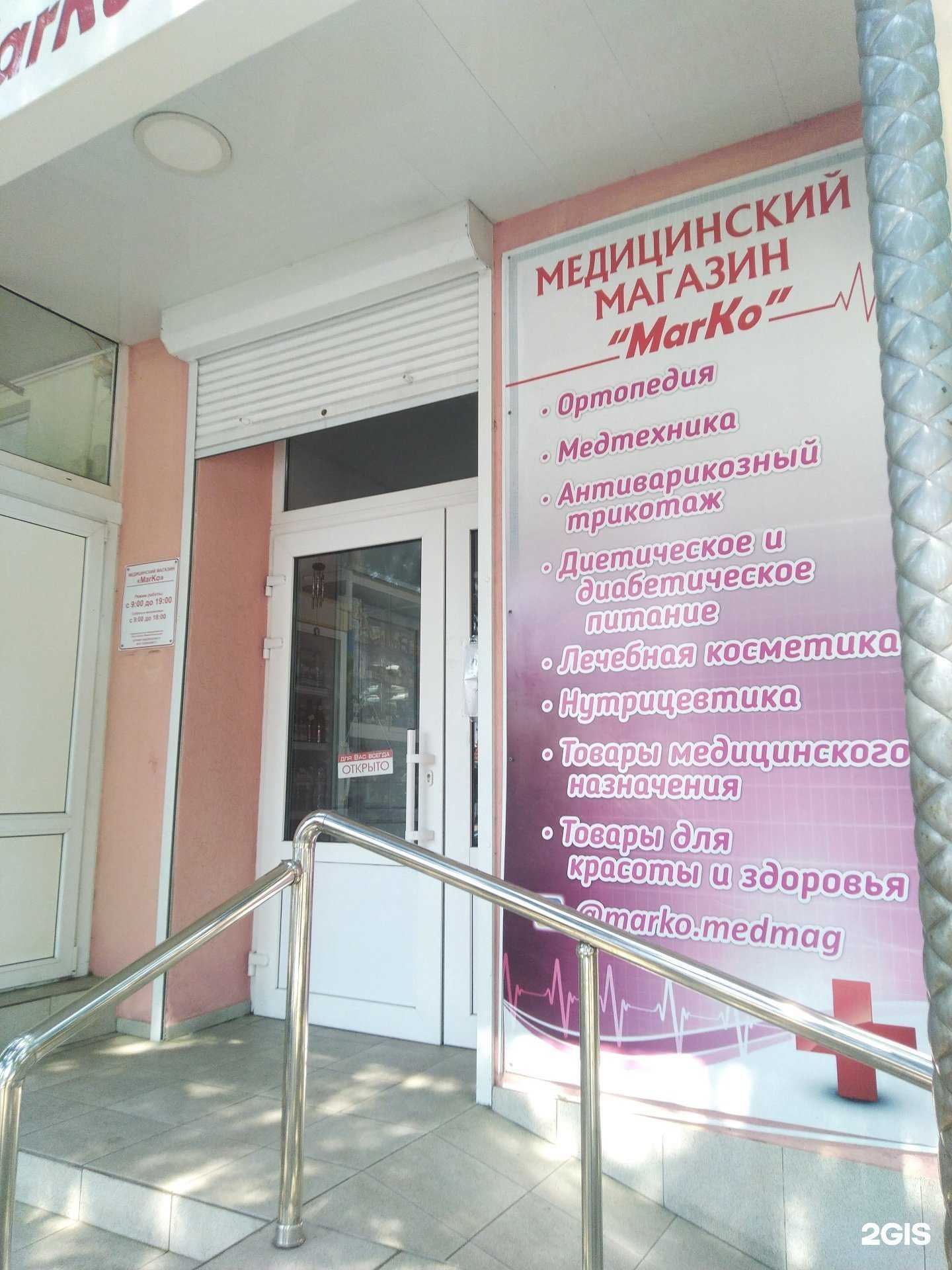 Отзывы на компанию marKo в г. Туапсе c фото