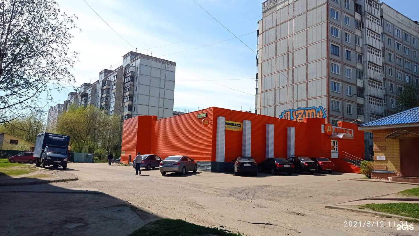 Отзывы на компанию Kryukova kosmetologist в Костроме c фото - фотография 2 из 2