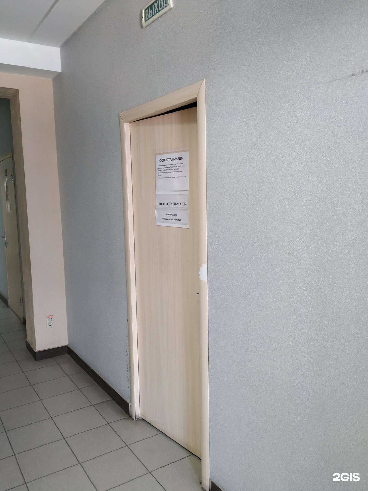 Отзывы на компанию Стальмаш в г. Челябинск c фото