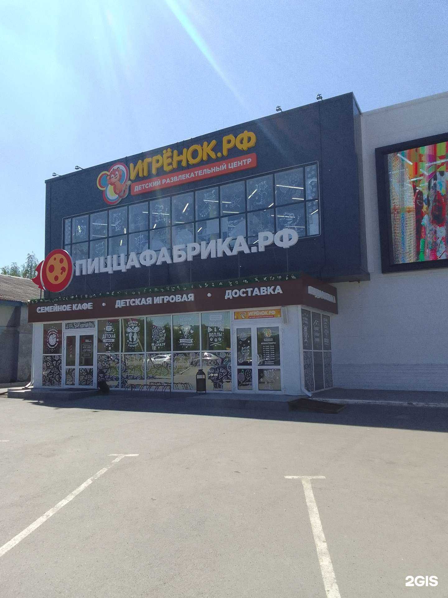 Отзывы на компанию ПиццаФабрика в Нефтеюганске c фото - фотография 2 из 2