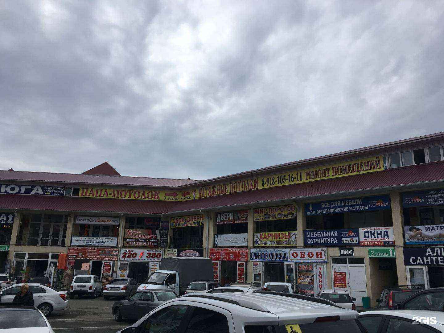 Отзывы на компанию ЮпитерСтрой в Сочи c фото - фотография 2 из 2