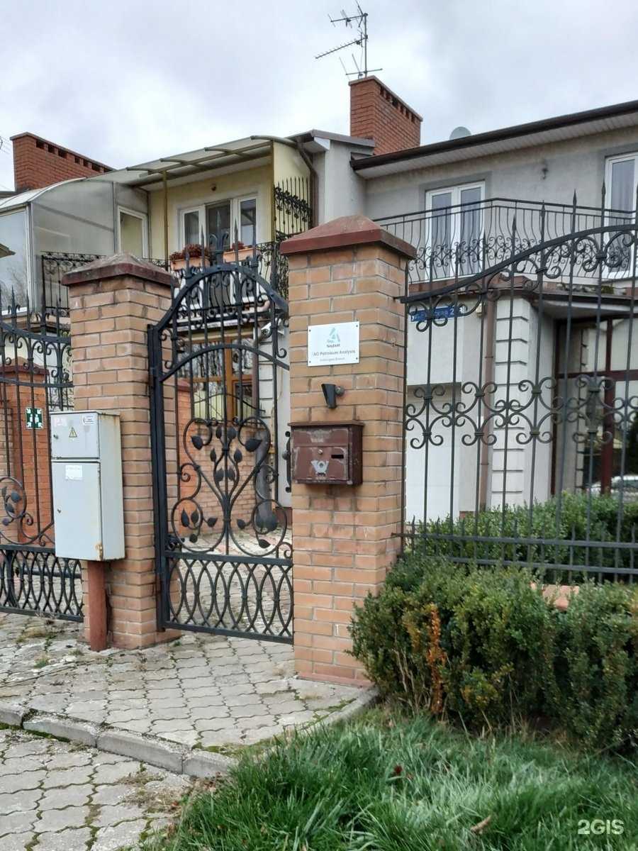 Отзывы на компанию Петролеум Аналистс в г. Калининград c фото