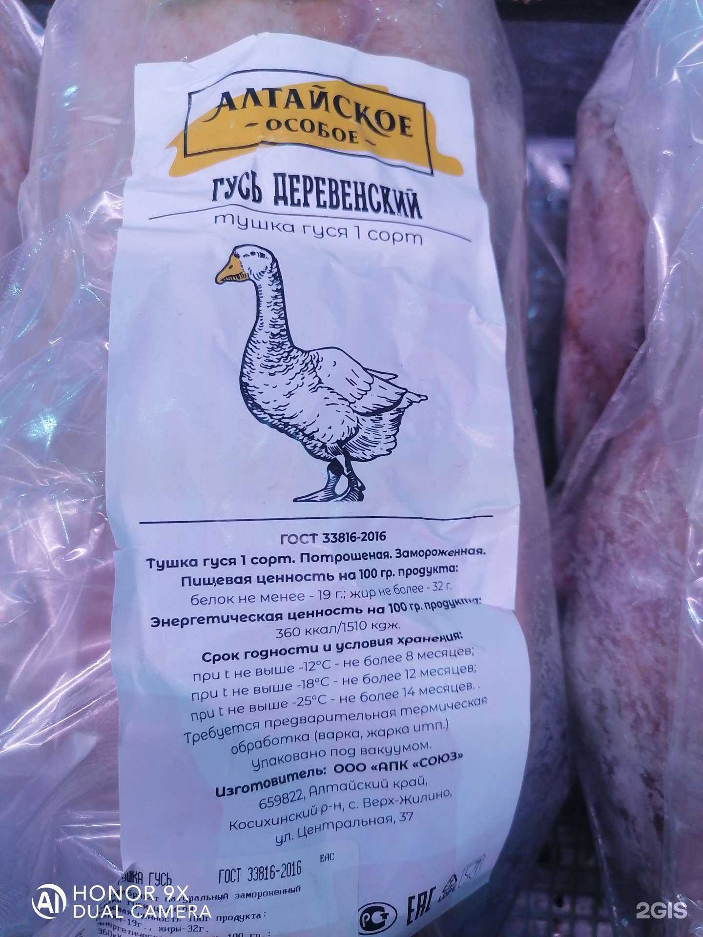 Отзывы на компанию Магазин мяса в Барнауле c фото