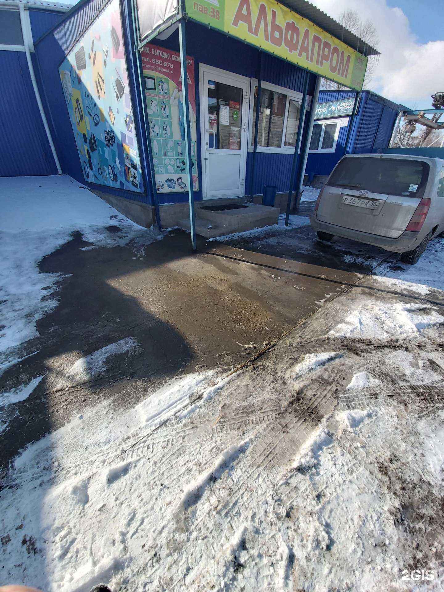 Отзывы на компанию Альфапром в Иркутске c фото