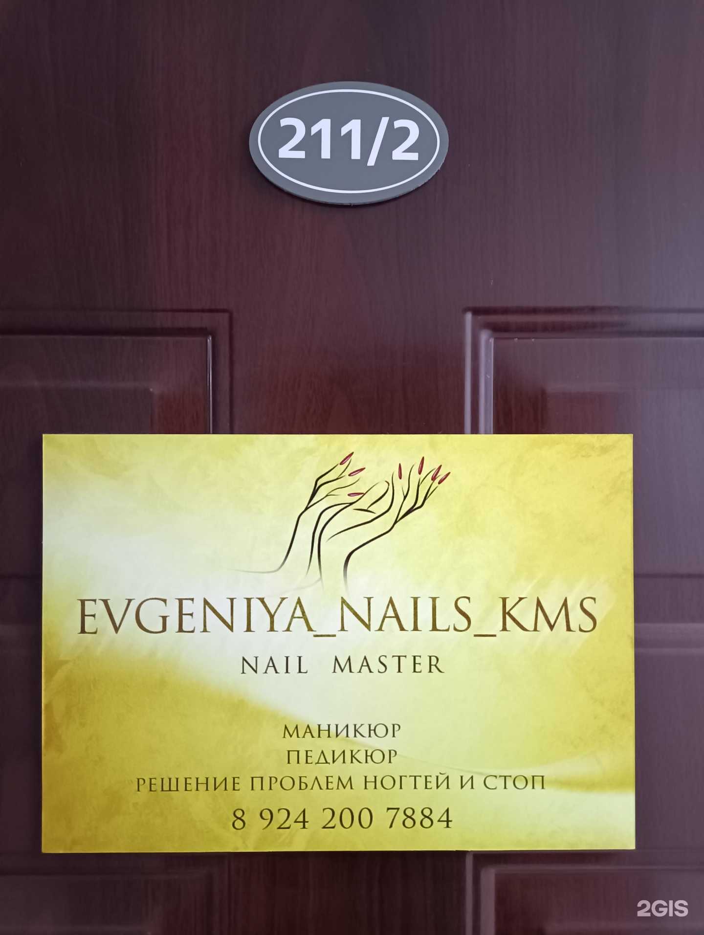 Отзывы на компанию Evgeniya_nails_kms в Комсомольске-на-Амуре c фото