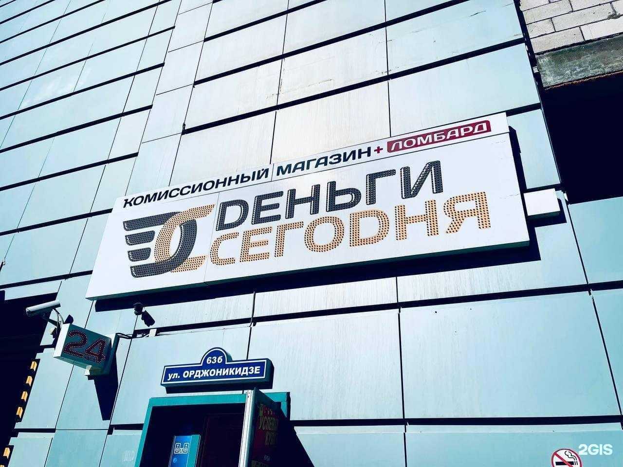 Отзывы на компанию Деньги сегодня в г. Тюмень c фото