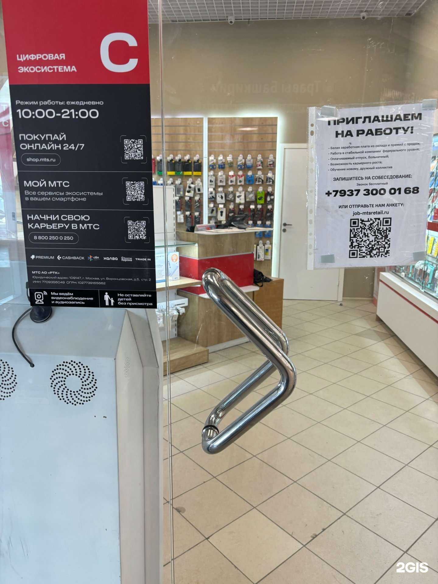 Отзывы на компанию МТС в Уфе c фото