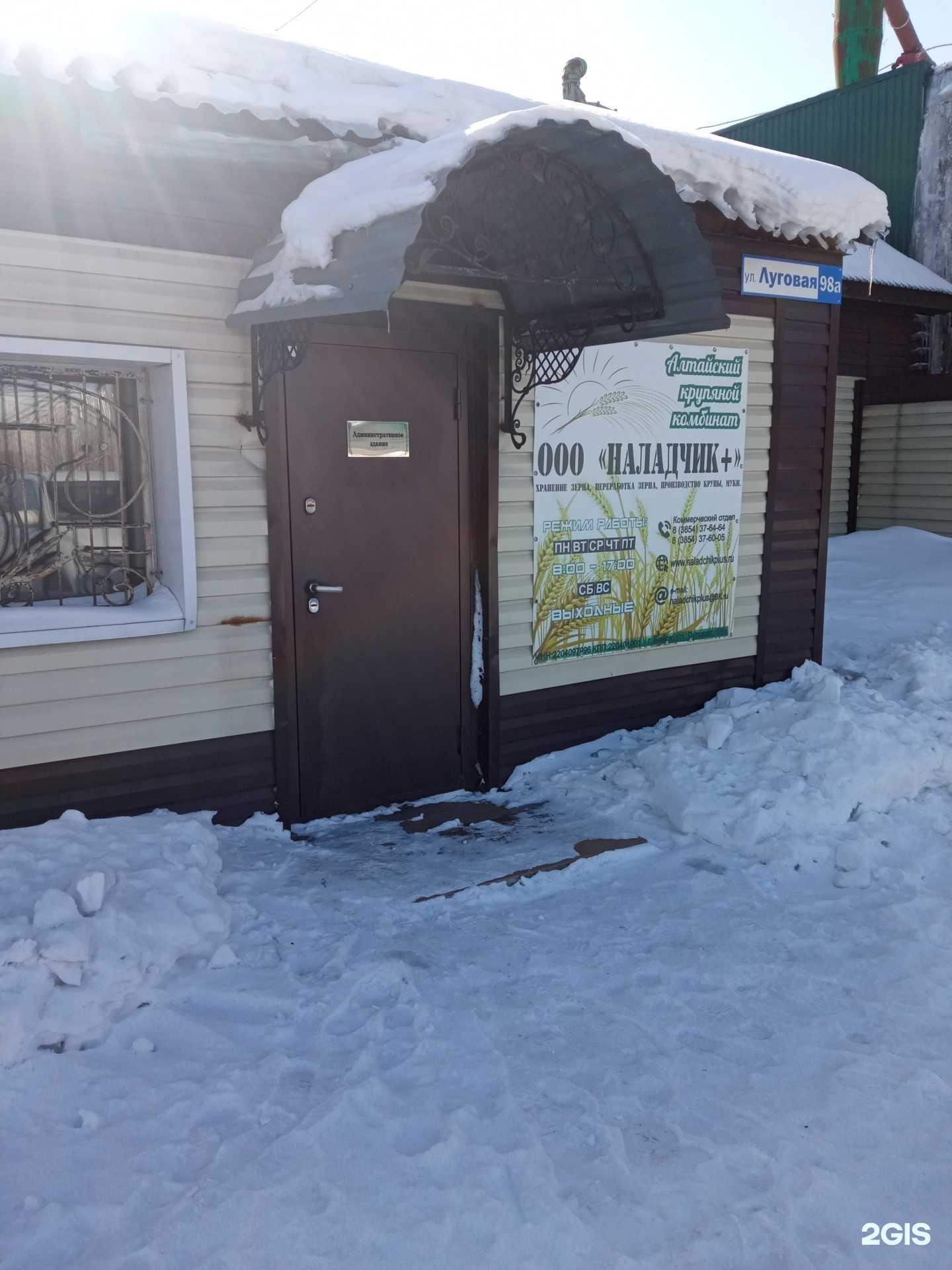 Отзывы на компанию Новотэкс в г. Бийск c фото