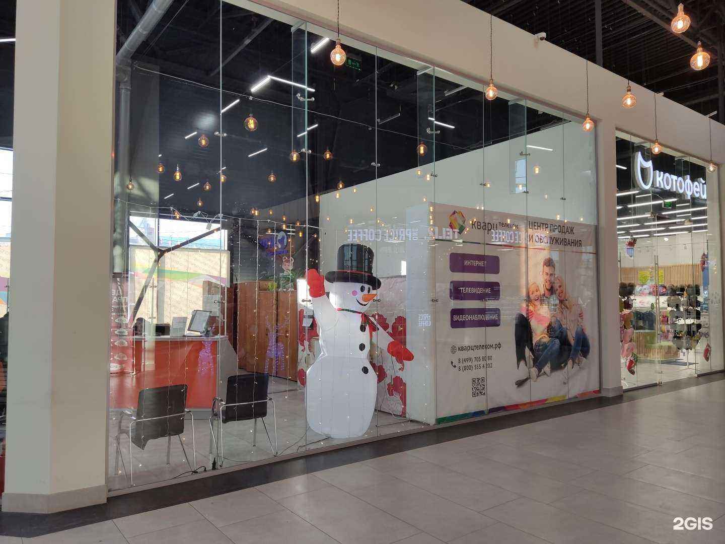 Отзывы на компанию Кварц телеком в Подольске c фото