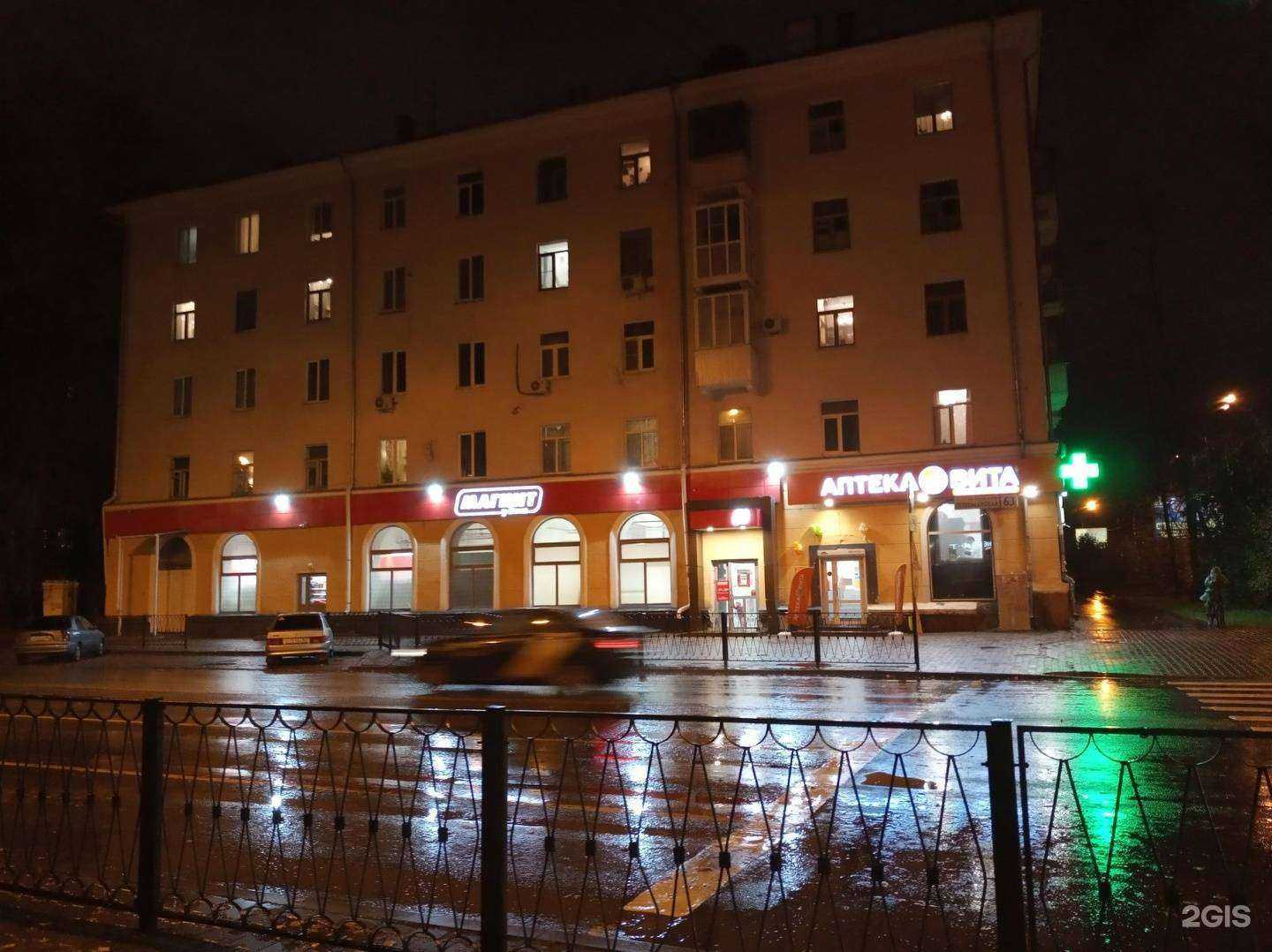 Отзывы на компанию ВИТА Экспресс в Екатеринбурге c фото - фотография 2 из 2