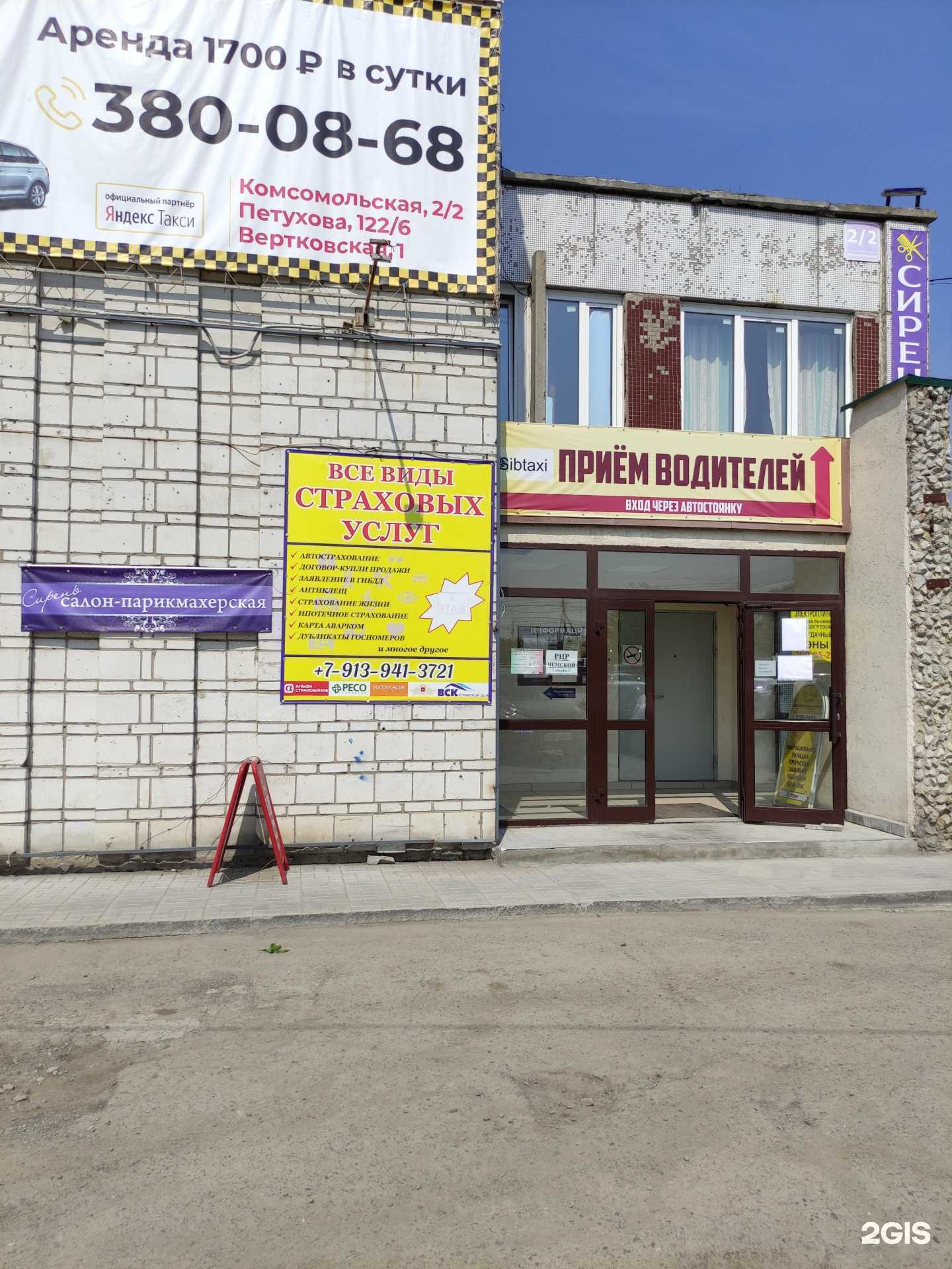 Отзывы на компанию Компания ТэлСиб в г. Новосибирск c фото