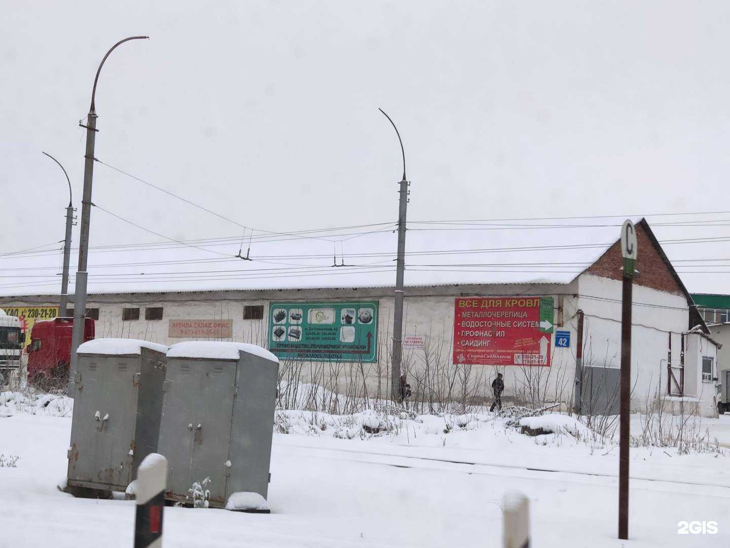 Отзывы на компанию Монокит в Новосибирске c фото - фотография 2 из 2