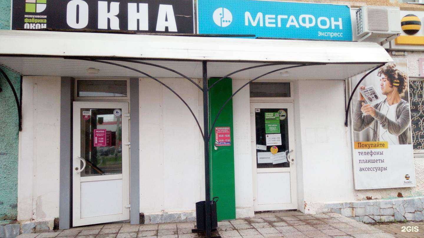 Отзывы на компанию МегаФон-Yota в Ишимбае c фото