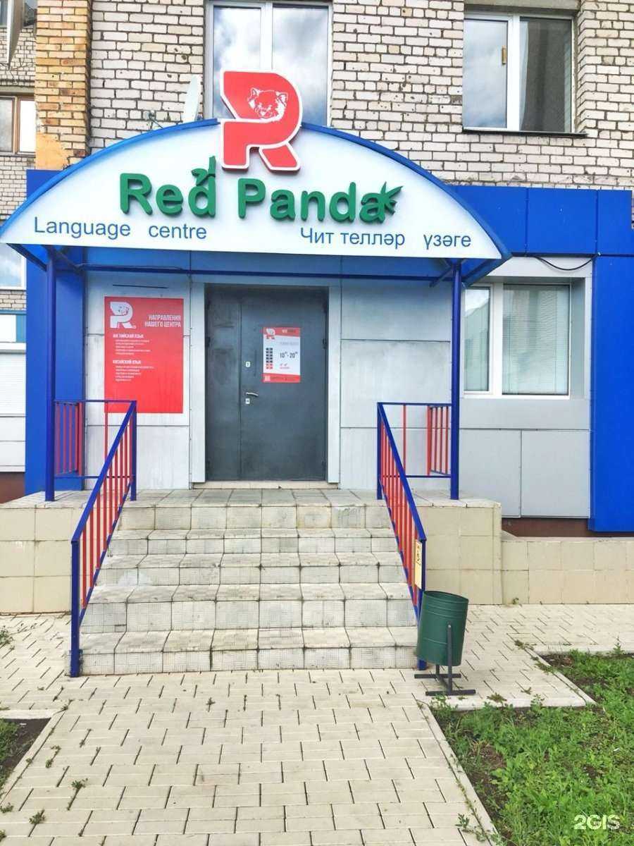 Отзывы на компанию Red panda в Нижнекамске c фото