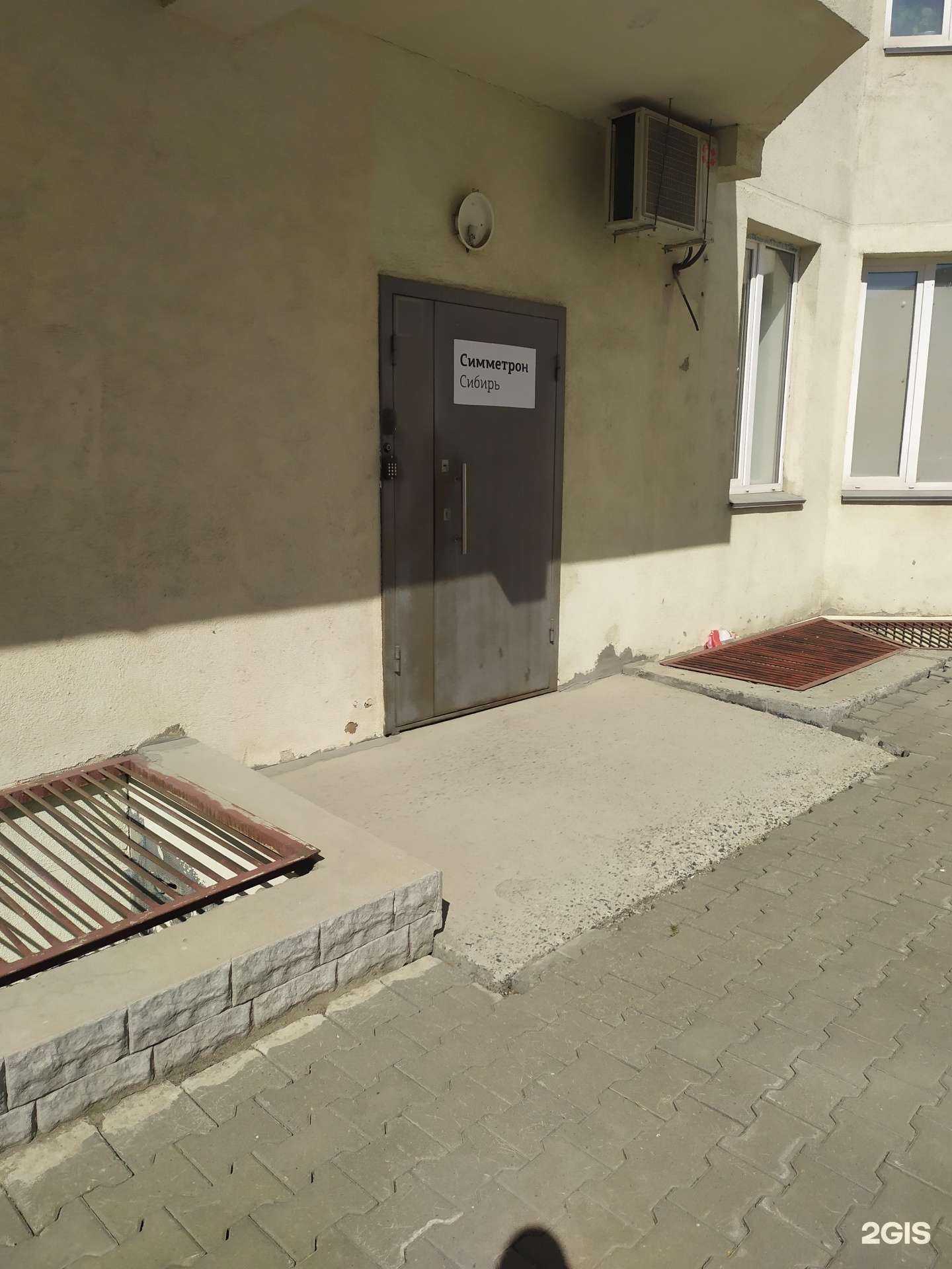 Отзывы на компанию Симметрон-Сибирь в Новосибирске c фото