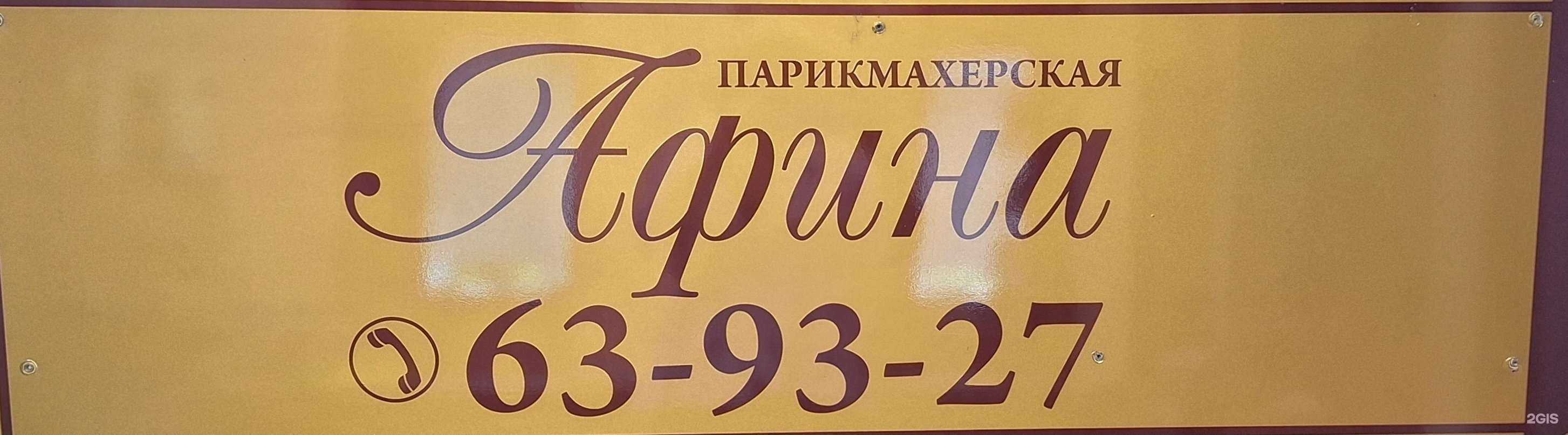 Отзывы на компанию Афина в г. Петрозаводск c фото