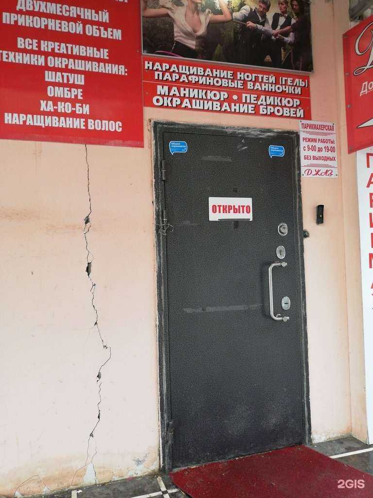 Отзывы на компанию Джаз в г. Волжский c фото