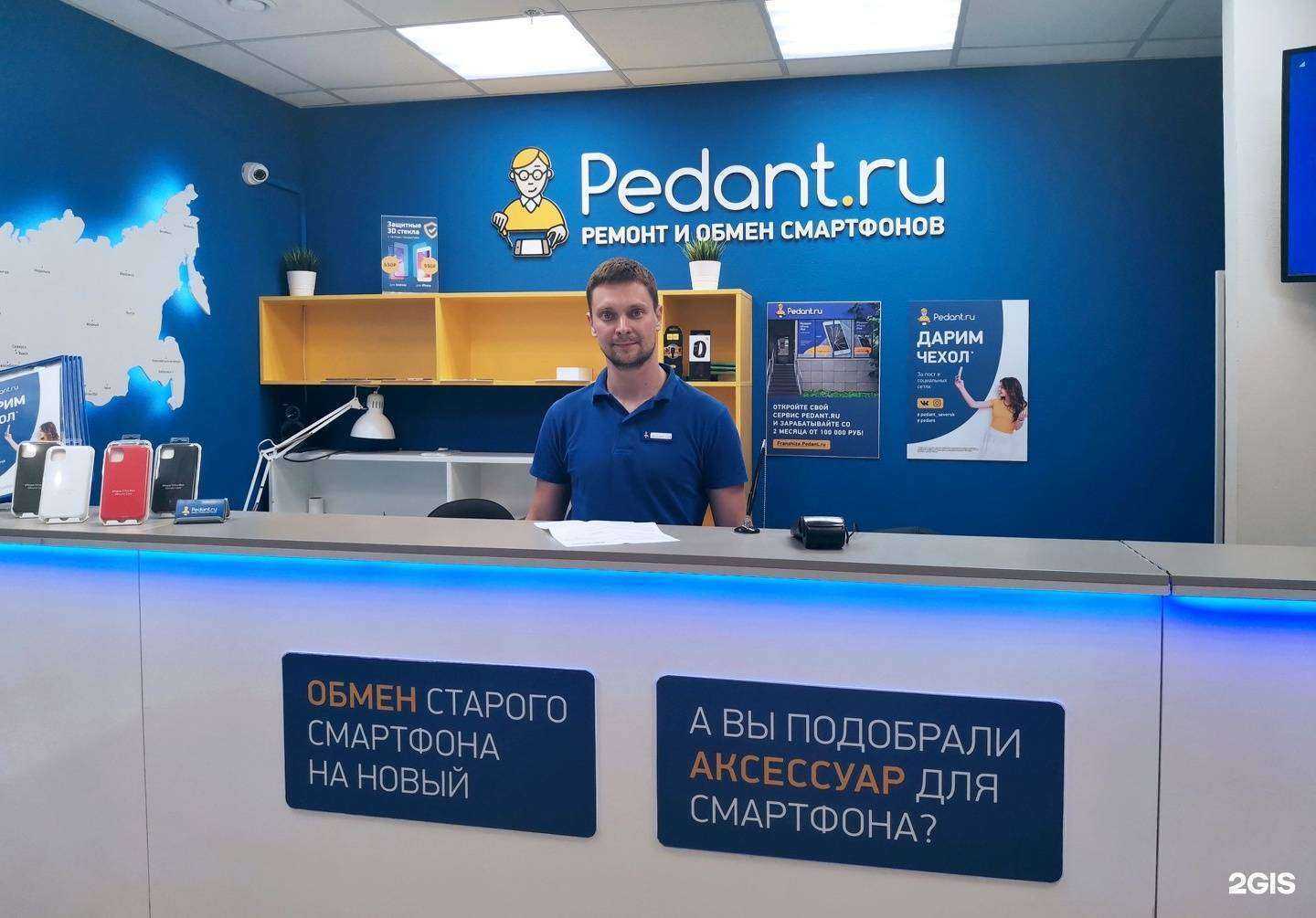 Отзывы на компанию Сервис Pedant.ru в Северске c фото