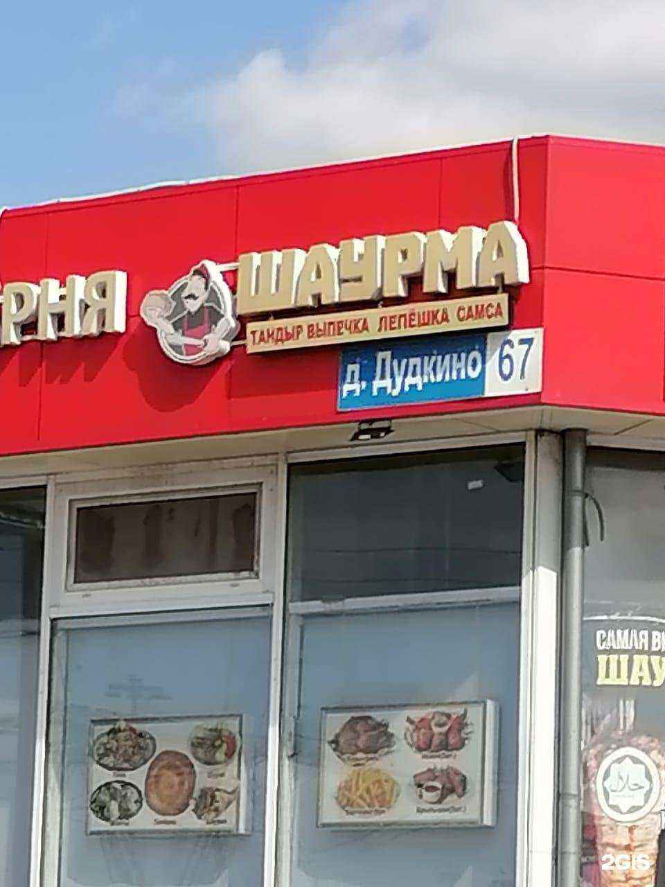 Отзывы на компанию Ставмет в г. Коммунарка c фото