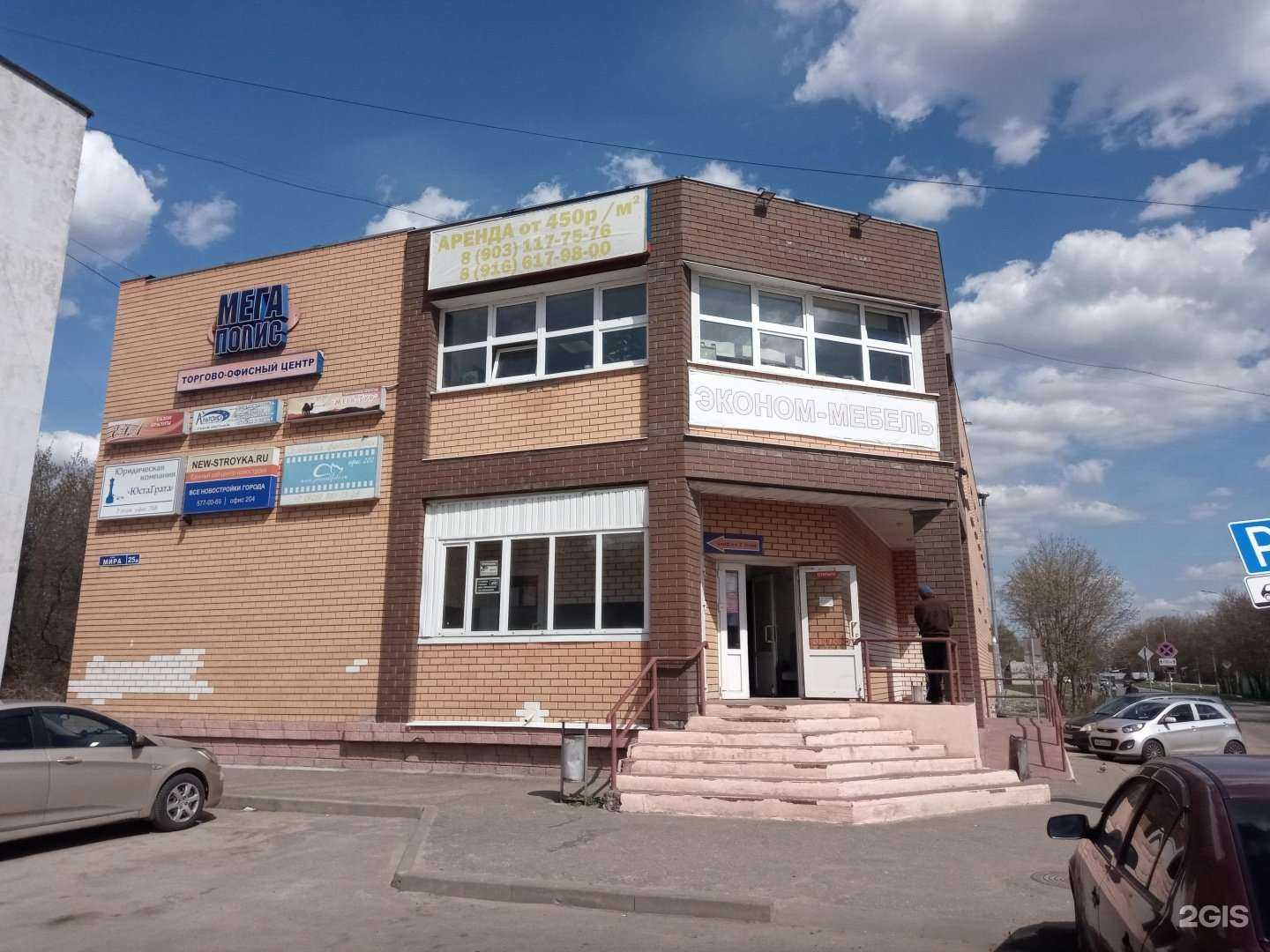 Отзывы на компанию Ай Ти центр в г. Электросталь c фото