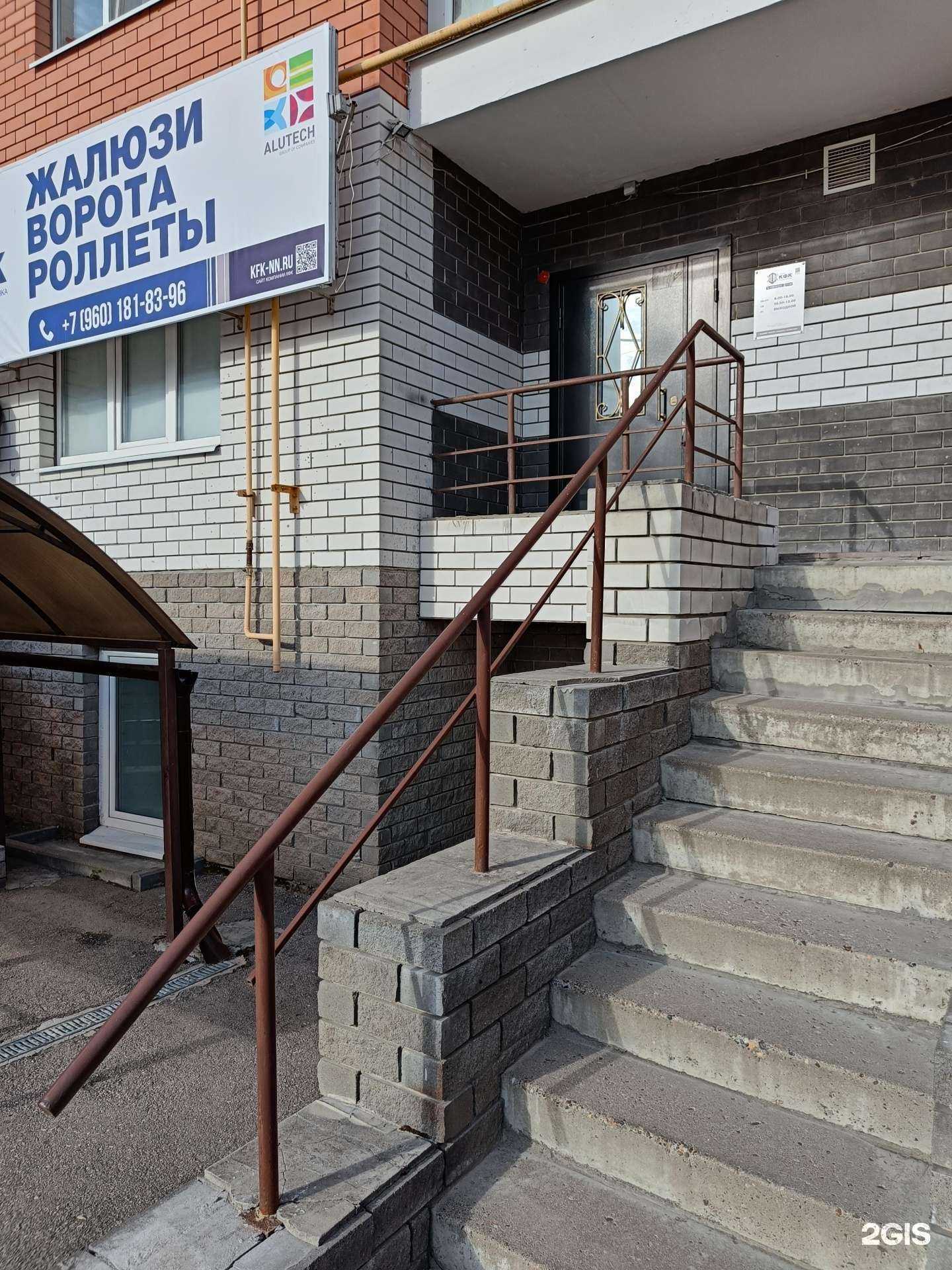 Отзывы на компанию КФК в Дзержинске c фото