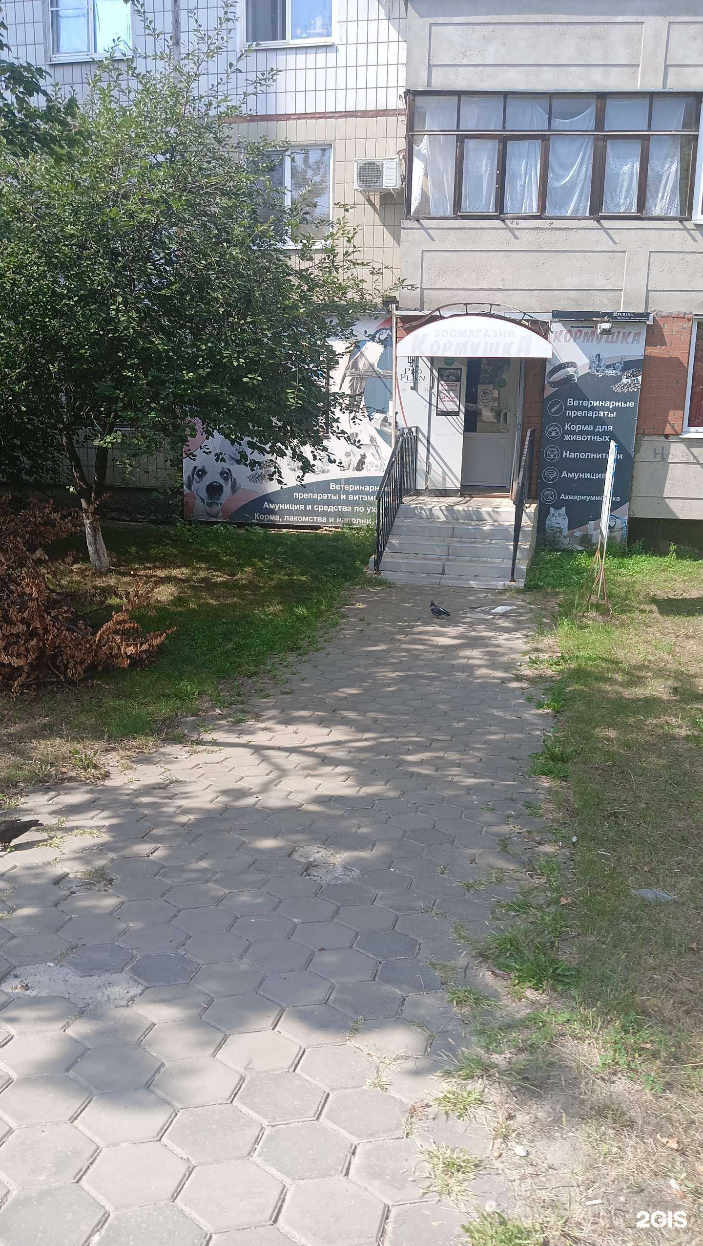 Отзывы на компанию Кормушка в г. Старый Оскол c фото