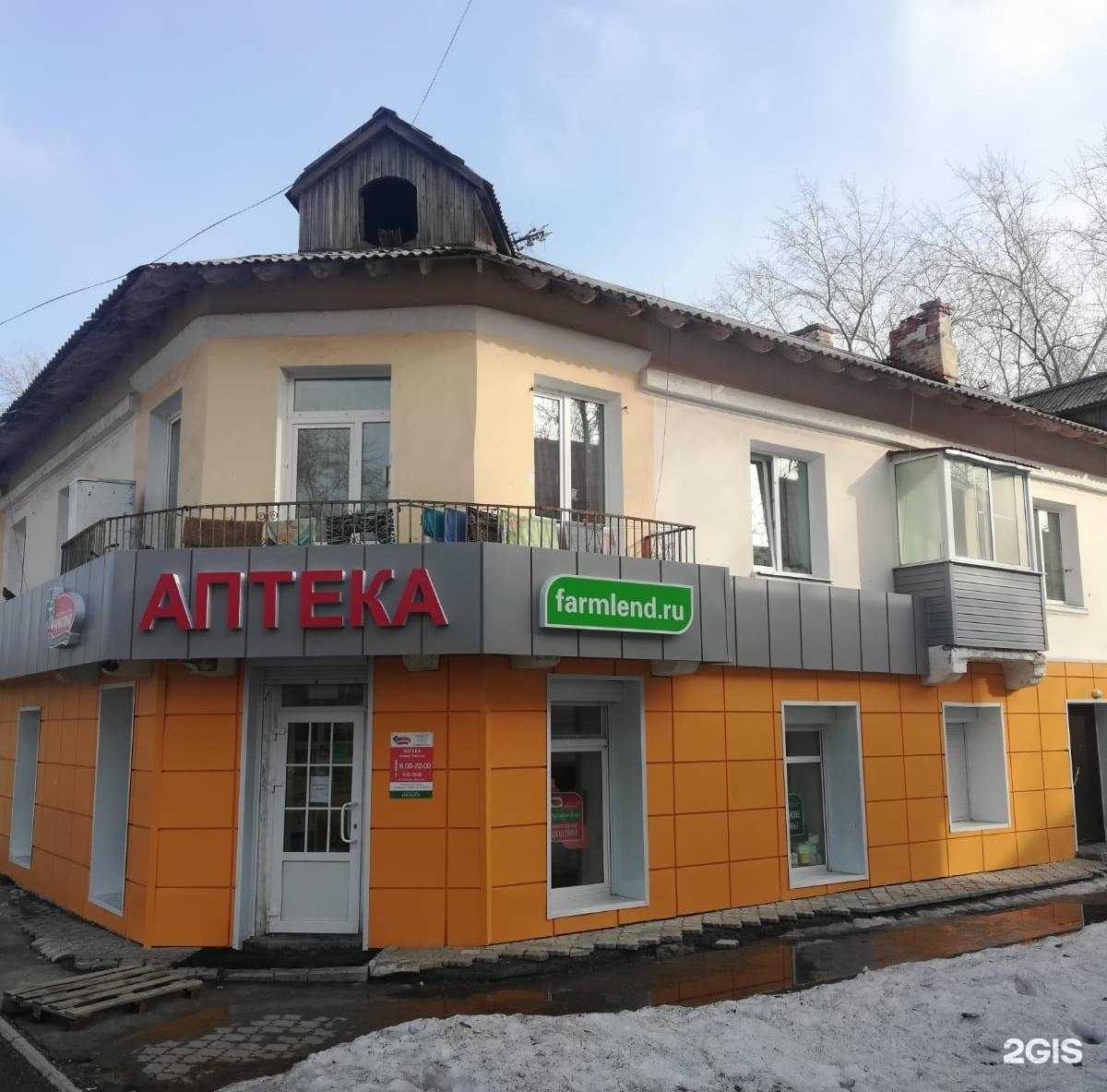 Отзывы на компанию Фармленд в Красноуральске c фото