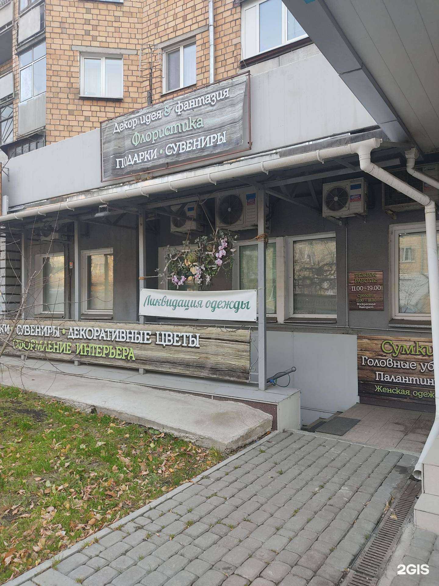 Отзывы на компанию Декор: идеи+фантазии в г. Красноярск c фото