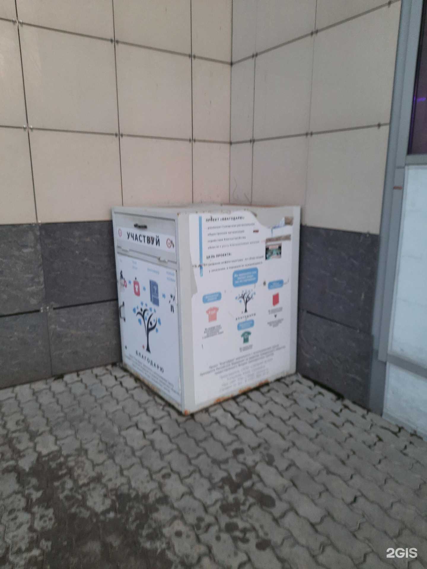 Отзывы на компанию Благодарю в г. Самара c фото