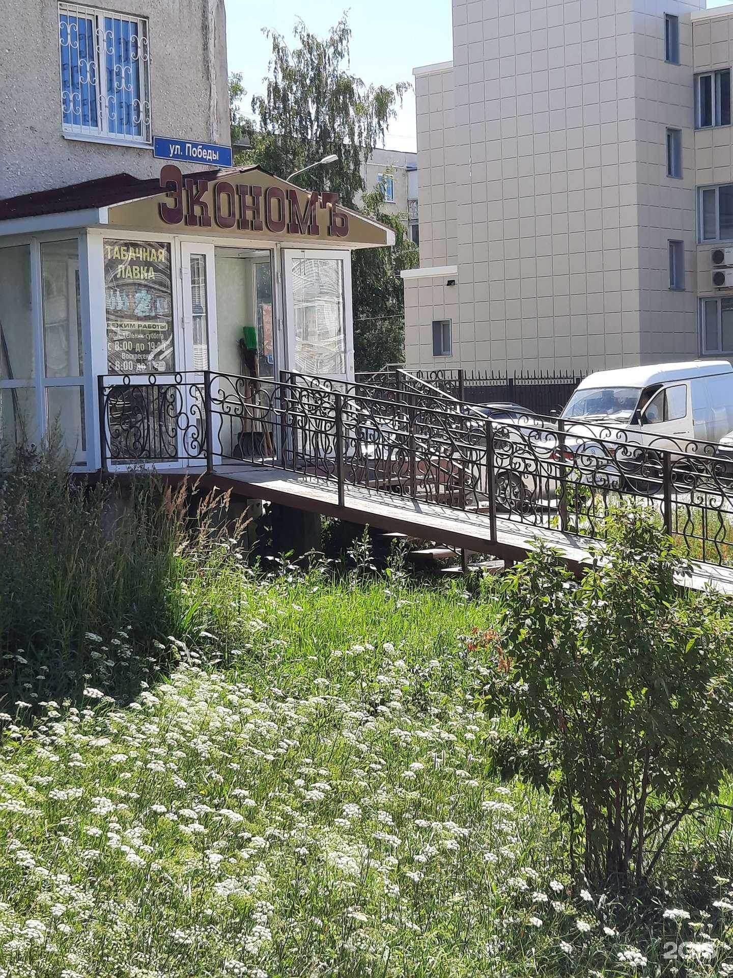 Отзывы на компанию Экономъ в Добрянке c фото