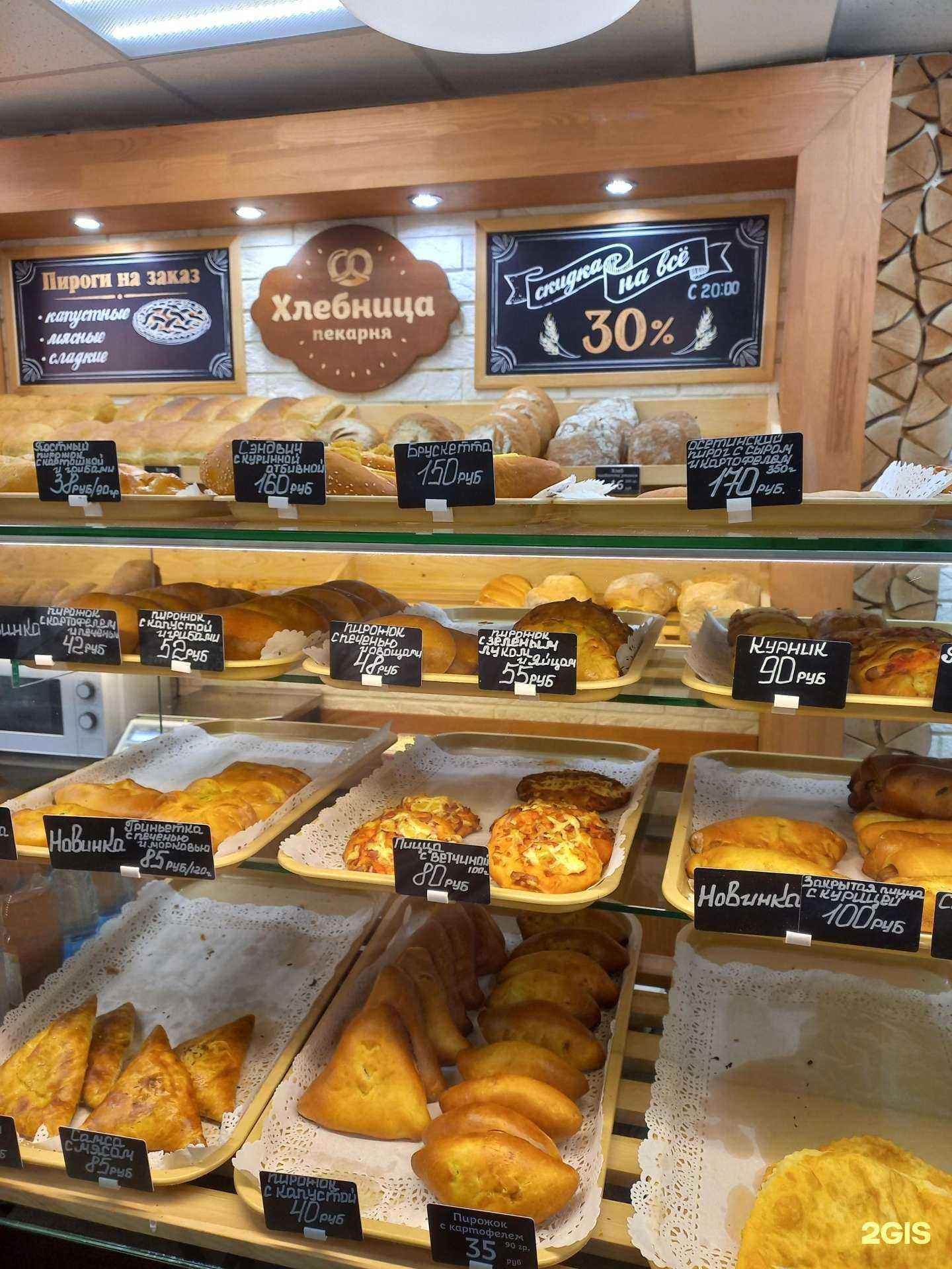 Отзывы на компанию Хлебница в Сочи c фото