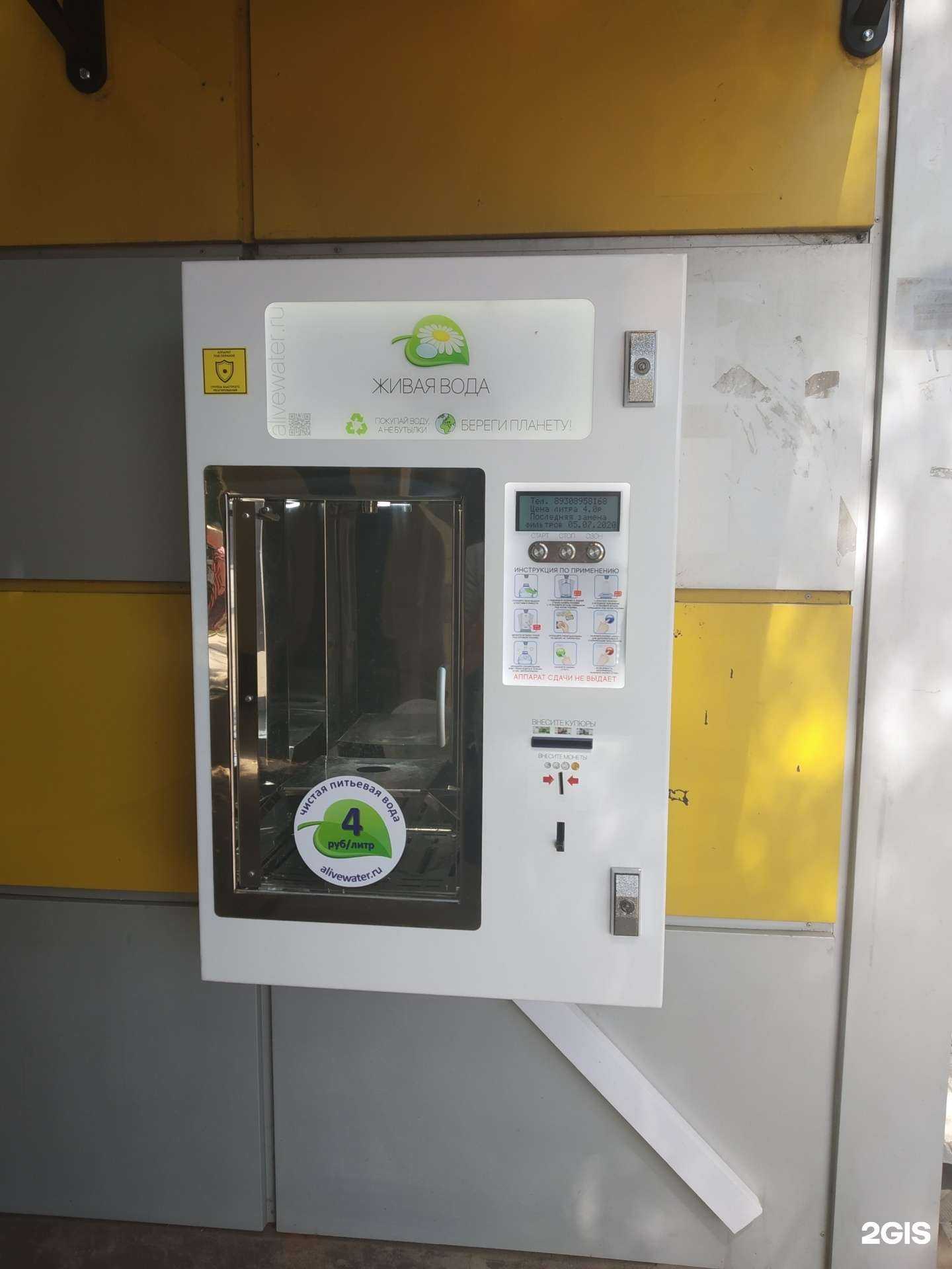 Отзывы на компанию Живая вода в г. Тула c фото