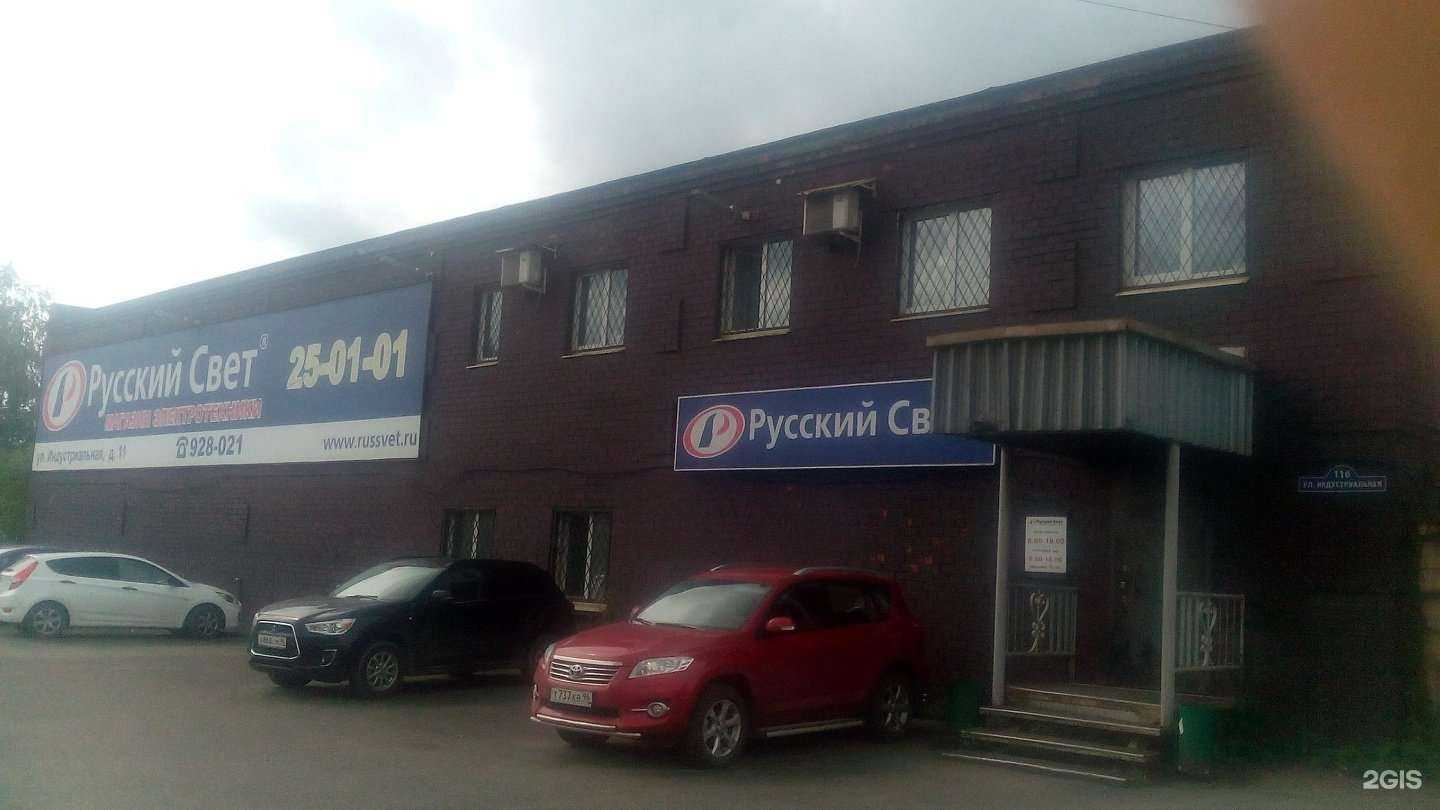 Отзывы на компанию Русский свет в Нижнем Тагиле c фото - фотография 2 из 2