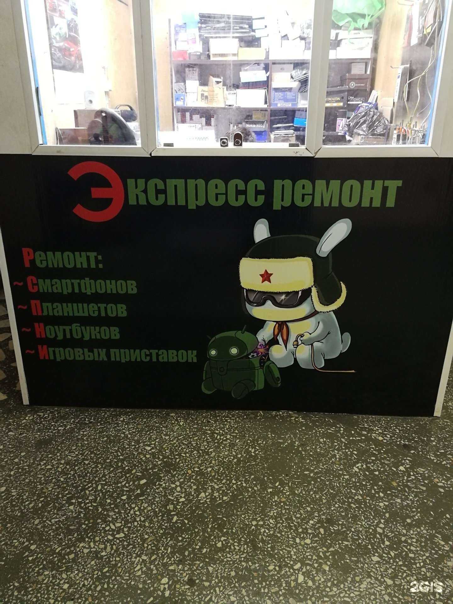 Отзывы на компанию Мастерская по ремонту сотовых телефонов и планшетов в Челябинске c фото