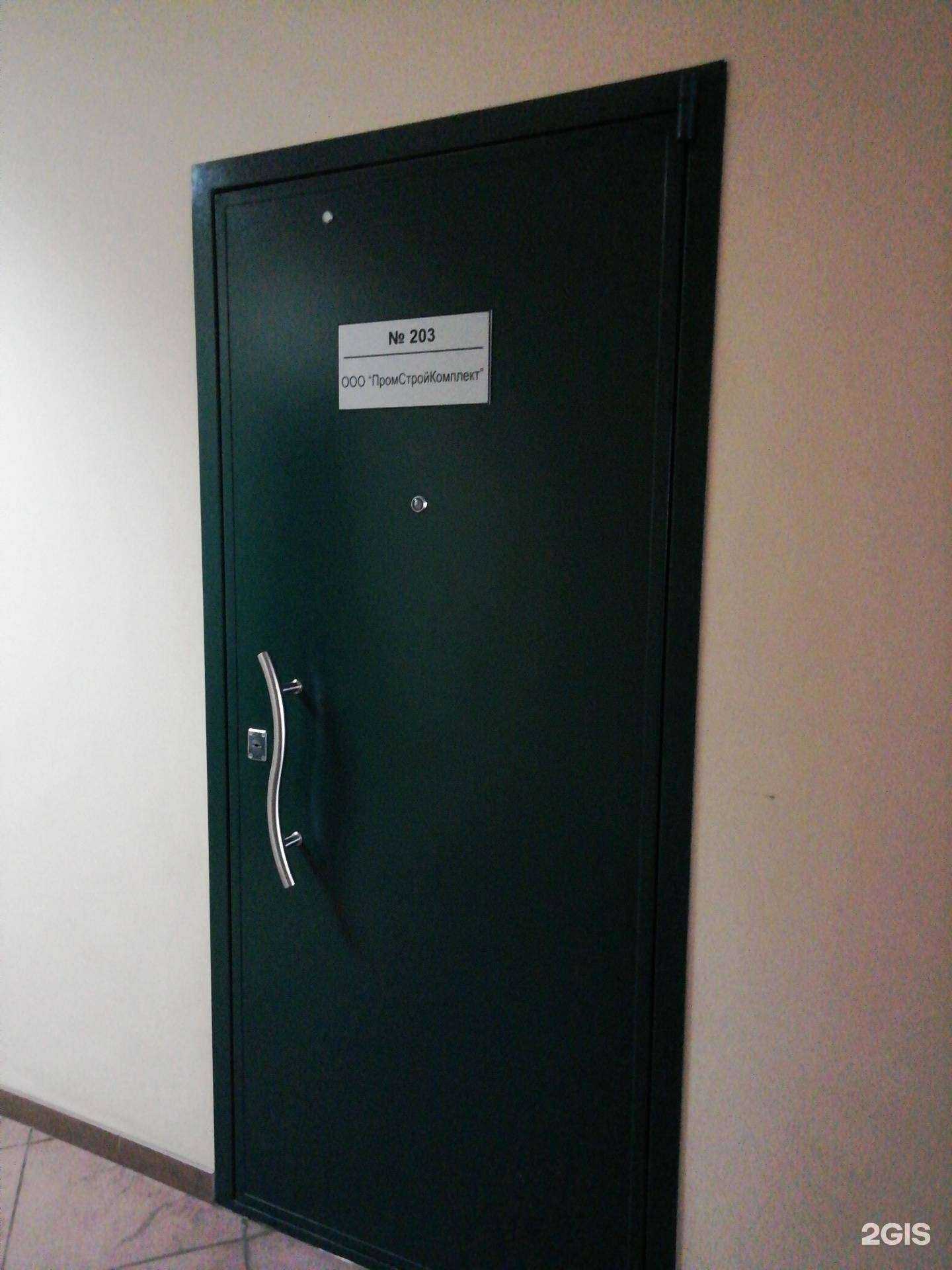 Отзывы на компанию ПромСтройКомплект в г. Ярославль c фото