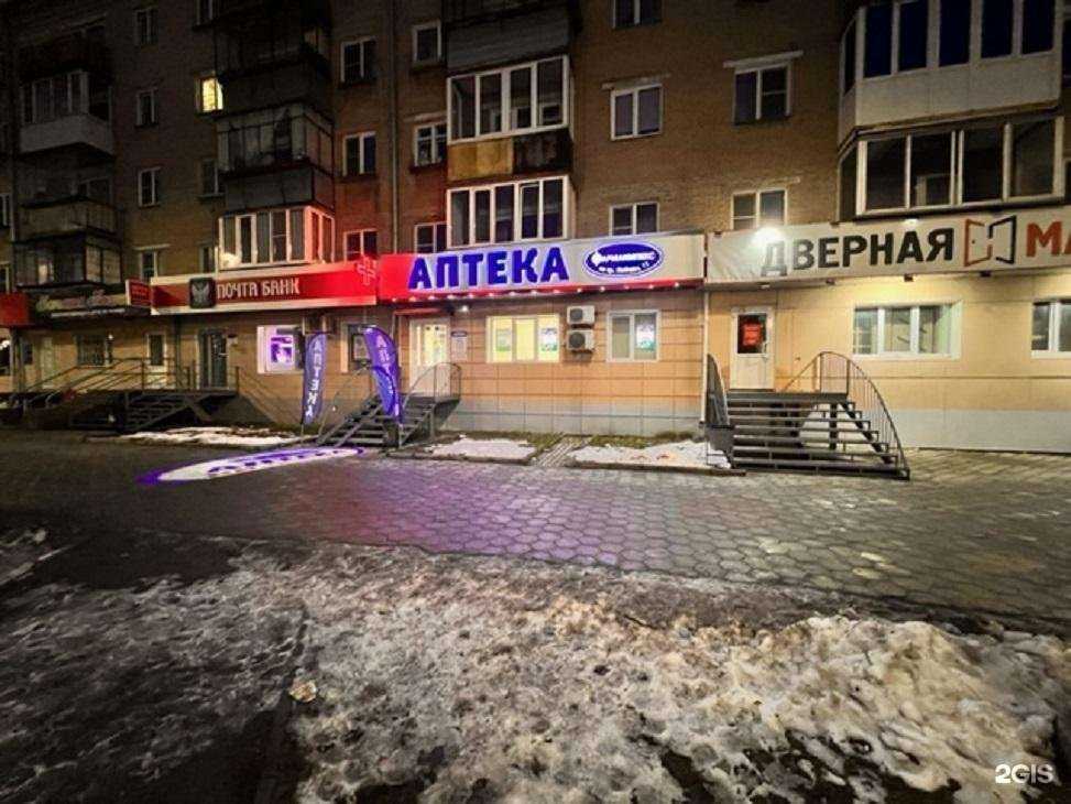 Отзывы на компанию Фармаимпекс в Копейске c фото