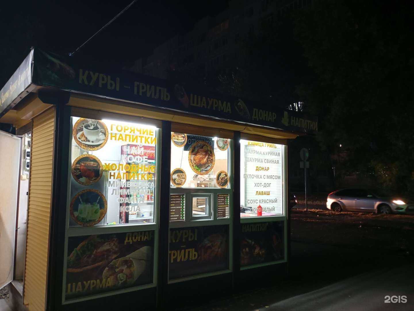 Отзывы на компанию Киоск фастфудной продукции в г. Саратов c фото