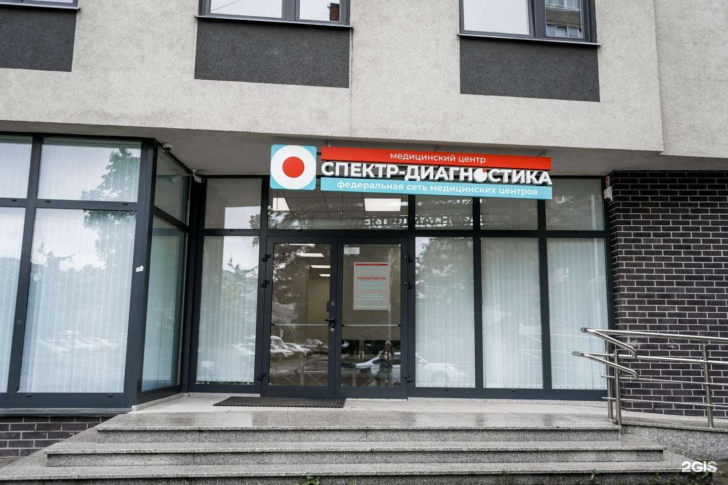 Отзывы на компанию Спектр-Диагностика в г. Калининград c фото