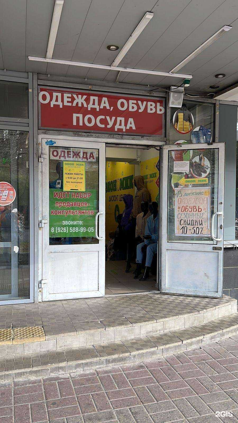 Отзывы на компанию Экономник в Пушкине c фото